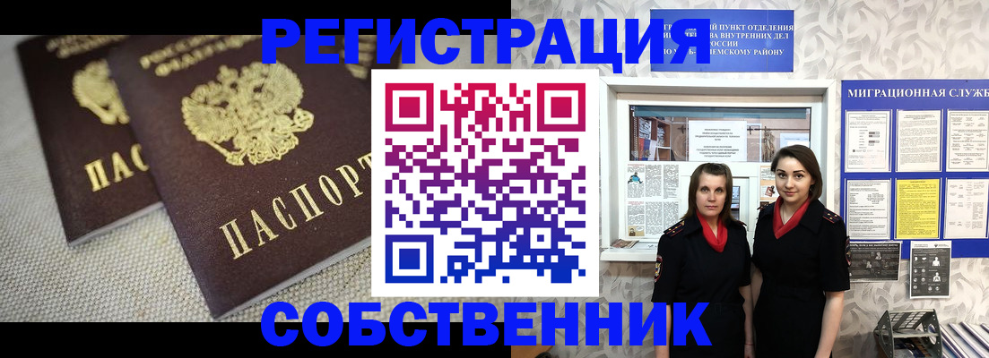 временная регистрация гарантия в Чудово