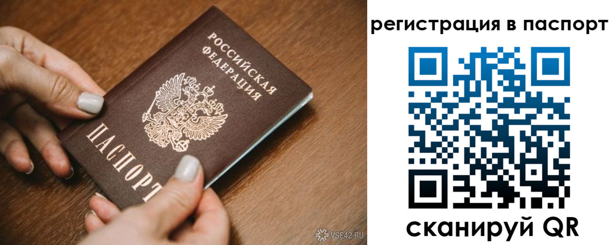 прописка паспорт в Чудово