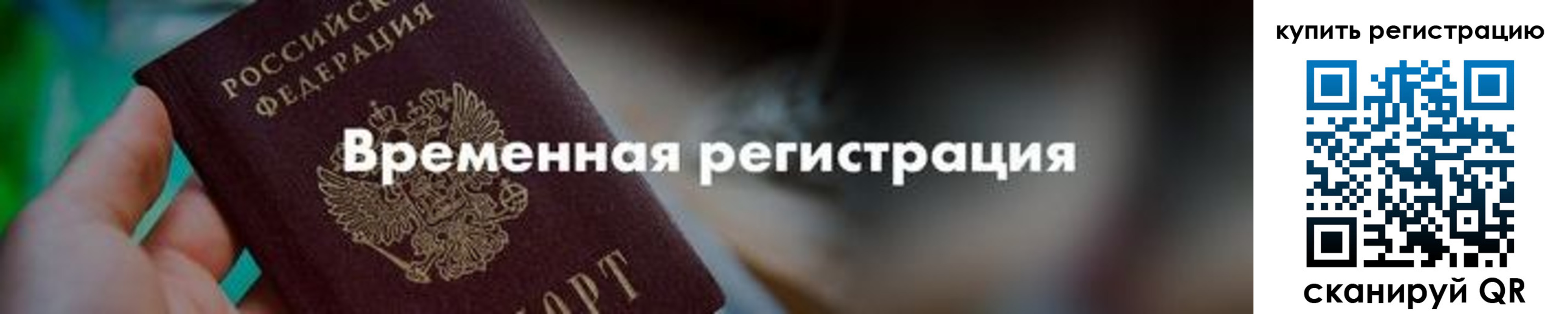 миграционный учет в Чудово