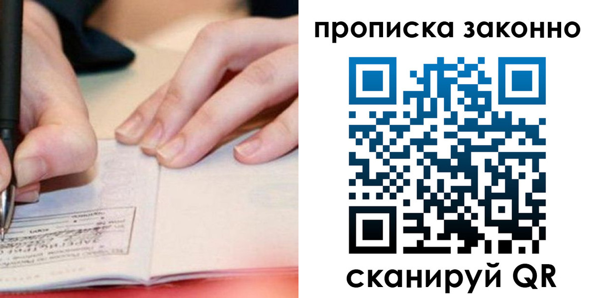 прописка иностранных граждан в Чудово
