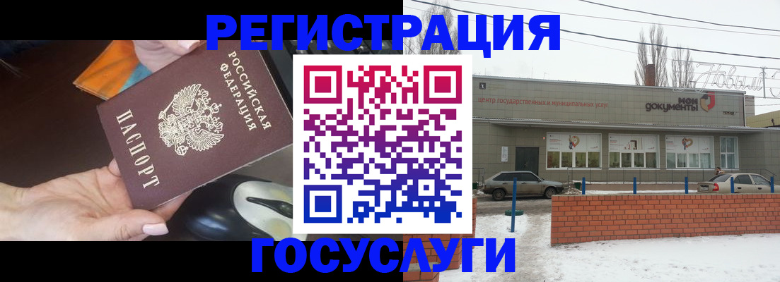 временная регистрация госуслуги в Чудово