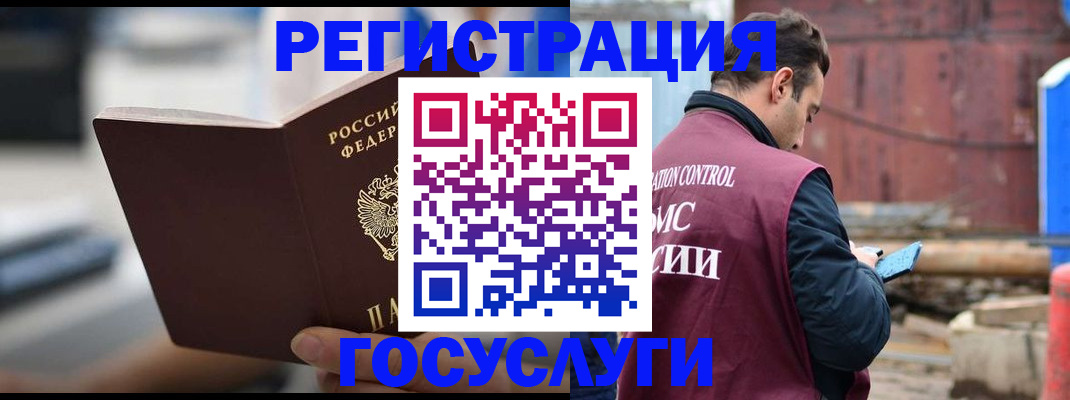 прописка законно в Чудово