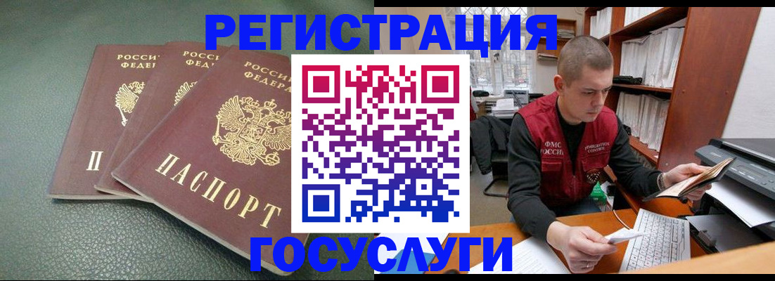 временная прописка в Чудово
