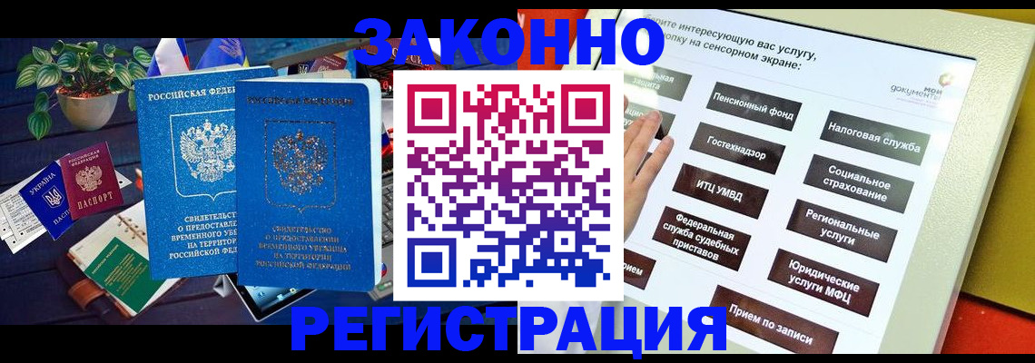регистрация для дет. сада в Чудово