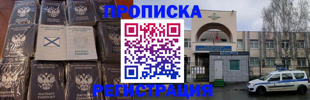 прописка для кредита в Чудово