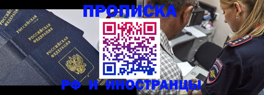 временная регистрация для всех в Чудово